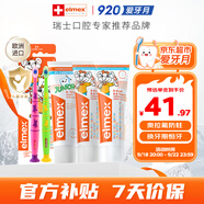 ELMEX艾美適兒童牙膏0-6歲+少兒牙膏6-12歲+兒童牙刷2支套裝