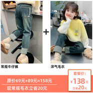 G.duck女童秋裝牛仔褲2025新款兒童韓版女孩秋冬季加絨加厚小腳外穿褲子 牛仔藍+同款毛衣 120 cm