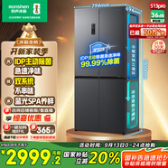 容聲IDP凈味513pro雙系統(tǒng)十字對開四開門電冰箱家用一級能效風冷無霜變頻節(jié)能BCD-513WD15FPA國家補貼