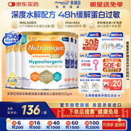 安敏健 美版 深度水解酪蛋白嬰幼兒配方奶粉 357g *6罐