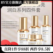 【官方】洗面奶水乳精華面霜377護膚品補水保濕緊致 光甘草四套水+乳+精華+霜