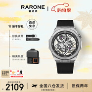 雷諾（RARONE）雙子星X全景鏤空機械表超強夜光男士手表手提箱禮盒送男友