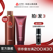 心清堂煥顏套裝祛痘水乳護膚品套裝修護油痘皮補水保濕 [大容量]煥顏水+煥顏精華