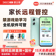 360 OS學(xué)生專(zhuān)用智能手機新品Q(chēng)60 家長(cháng)遠程管控 兒童小學(xué)初高中學(xué)習 防沉迷戒網(wǎng)癮 實(shí)時(shí)定位 綠色 8G+256G