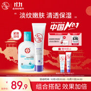 大寶SOD清爽保濕露100ml身體乳液面霜+A醇淡紋乳60ml抗皺護膚套裝