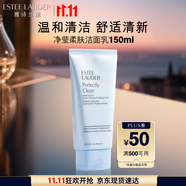 雅詩蘭黛凈瑩柔膚潔面乳150ml洗面奶女深層清潔護(hù)膚品化妝品禮盒生日禮物