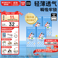 巴布豆（BOBDOG）小波浪紙尿褲M184片箱裝(4.5-8.5KG)尿不濕【品牌直供 安心品質(zhì)】