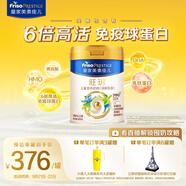 美素佳兒（Friso）皇家旺玥兒童營(yíng)養(yǎng)奶粉3周歲以上兒童罐裝800g?含優(yōu)量DHA