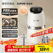 蘇泊爾（SUPOR）家用絞肉機(jī) 嬰兒輔食 小型多功能攪拌機(jī)寶寶料理機(jī) 家用迷你絞餡碎肉機(jī) JR90-G40