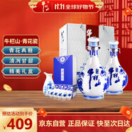 牛欄山二鍋頭 青花瓷  清香型白酒 52度 500ml*2瓶 禮盒裝 雙十一送禮