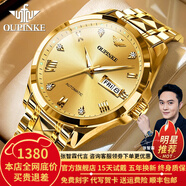 歐品客瑞士認證品牌手表男機械表全自動(dòng)男表進(jìn)口機芯夜光防水男士手表 歐品客-3171-鋼帶全金色