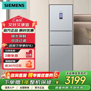 西門(mén)子（SIEMENS）306升風(fēng)冷無(wú)霜三門(mén)家用冰箱 家電 三開(kāi)門(mén) 大容量  KG32HA26EC 鎖水保鮮 雙效過(guò)濾