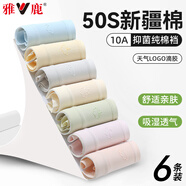 雅鹿【滅菌免洗即穿】女士?jì)妊澟陆蘅咕募敬蟠a中腰少女生短褲頭 天氣10A抑菌-6條 L 建議95-120斤