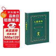 人猿泰山（中英對(duì)照全譯本）