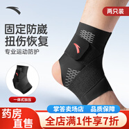 安踏腳脖子護(hù)套護(hù)踝防崴腳護(hù)具籃球足球運(yùn)動(dòng)扭傷固定關(guān)節(jié)保護(hù) 升級(jí)綁帶固定兩只【運(yùn)動(dòng)防護(hù)/輕薄透氣/穿鞋無(wú)感】 M 碼【適合鞋碼34-36】【卡碼往大拍】
