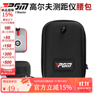 PGM新品高爾夫測距儀腰帶夾磁鐵皮帶夾球包卡扣磁吸輕巧便攜牢固 ZP040-黑色腰包