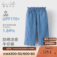 戴維貝拉兒童涼感褲子女童牛仔褲中大童防曬七分褲夏裝