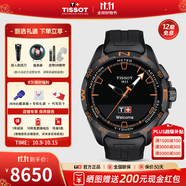 天梭（TISSOT）【官方授權(quán)店】 瑞士手表 新品騰智無(wú)界系列太陽(yáng)能多功能智能腕表 明星同款T121.420.47.051.04