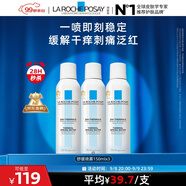 理膚泉舒緩干癢泛紅補水噴霧150ml*3支套裝保濕舒緩護膚品修護教師節