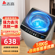 志高全自動(dòng)波輪洗衣機家用智能洗脫一體小型大容量公寓宿舍出租房 國補18KG玻璃蓋【智能風(fēng)干+藍光洗護+強勁電機】