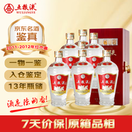 五糧液 紅木盒老酒 2011-12年 56度 500ml*6瓶 整箱裝 陳年老酒【名酒鑒真】