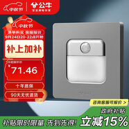 公牛（BULL）地腳燈 G12系列 人體感應(yīng)地腳燈86型暗裝面板G12D123 星空灰