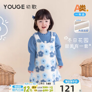 幼歌（YOUGE）嬰幼兒泡泡袖花邊領(lǐng)毛衣繡標精致甜美軟糯加絨花朵套裝 藍色毛衣 110 cm
