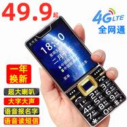 特價(jià)超大聲超長待機(jī)全網(wǎng)通4G移動(dòng)聯(lián)通電信廣電5G老年人手機(jī)批發(fā) 橫屏黑色【全網(wǎng)通】1.8屏+電池用5天+4G5G