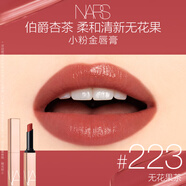NARS小粉金唇膏#223無(wú)花果茶 1.5g 口紅保濕滋潤(rùn) 中秋禮物送女友