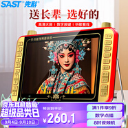 先科（SAST）P102S老人唱戲機便攜式看戲聽?wèi)蚴找魴C老年視頻音響帶顯示屏移動小電視音箱播放器32G
