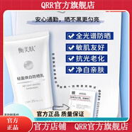 衡美膚【官方】衡美膚【官方】衡美膚l方能量油爽膚水精華液修白瓶 衡美膚輕盈煥白防曬霜