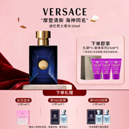 范思哲（VERSACE）迪倫男士淡香水50ml 節(jié)日禮物生日禮物送男友迪倫海神