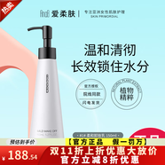 愛(ài)柔膚（AnaB）【旗艦正品】1號(hào)2號(hào)3號(hào)4號(hào)5號(hào)6號(hào)7號(hào)8號(hào)保濕隔離精華乳送禮送女友 1號(hào)柔和卸妝乳150ml