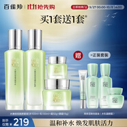 百雀羚（PECHOIN）護膚套裝禮盒水嫩倍現(xiàn)4件套（水乳霜眼霜）補水保濕品質國貨