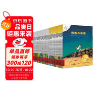 不一樣的卡梅拉典藏大禮盒（手繪本16冊+動漫繪本32冊共48冊）贈毛絨玩偶經(jīng)典暢銷兒童繪本3-6歲幼兒園大班一年級繪本課外閱讀自主閱讀暑假作業(yè) 一升二暑假銜接 小升初暑假銜接