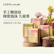 匯美舍經(jīng)典手工香氛皂 溫和清潔補水保濕洗臉洗澡洗手皂 洋甘菊舒柔香氛皂/100g