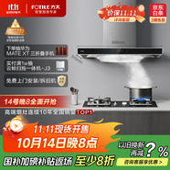 方太（FOTILE）抽吸油煙機煙灶套裝 歐式頂吸式 揮手智控 22風(fēng)量5.0KW大火力 EMC5A+TH32B