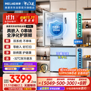 美菱（MeiLing）雙系統零嵌冰箱511升法式多門(mén)冰箱超薄主動(dòng)凈味底部散熱節能風(fēng)冷國家補貼BCD-511WFP9CZX雪域白