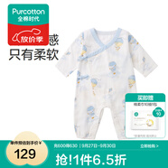 全棉時(shí)代純棉新生嬰兒連體衣服新款抗菌紗布寶寶春夏滿月服和袍 尋夢(mèng)熱氣球【四季款】 90cm （1-2歲）