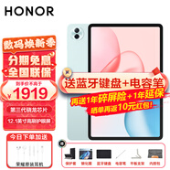 榮耀平板電腦10 12.1英寸平板電腦2.5K高清120Hz高刷護眼屏 網(wǎng)課學(xué)習影音追劇娛樂(lè )二合一游戲辦公Pad 【柔光版】8GB+256GB 天青色 官方標配