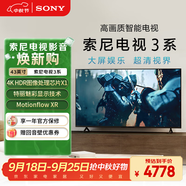 索尼（SONY）新品 43英寸 【包安裝版-伸縮掛架送裝一體】索尼電視3系 4K HDR 全面屏電視 K-43S30