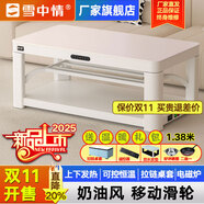 雪中情取暖桌電暖桌烤火桌電熱電爐取暖桌烤火升降茶幾長(cháng)方形電烤桌電暖爐電烤爐家用冬季取暖器烤火爐子 1.38米 奶油風(fēng)（溫庭筠白）移動(dòng)滑輪+側掛桌罩