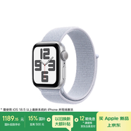 Apple/蘋(píng)果 Watch SE 智能手表GPS款40毫米銀色鋁金屬表殼青云色回環(huán)式運動(dòng)表帶MXF33CH/B