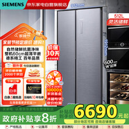 西門子（SIEMENS）60cm超薄平嵌|512升對雙開門變頻冰箱一級能效大容量抗菌凈味三檔變溫風(fēng)冷無霜國家補(bǔ)貼KA92E1141C