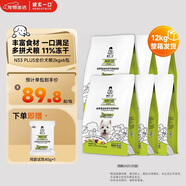 誠(chéng)實(shí)一口經(jīng)典N33 PLUS全階全價(jià)凍干多拼犬糧2kg*6包（12kg）效期26年3月起