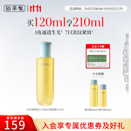 佰草集修源五行淡紋光感蜜露抗皺淡紋精華水精華蜜 緊致淡紋蜜露120ml