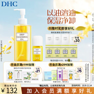 蝶翠詩（DHC）橄欖卸妝油 溫和卸妝清潔臉部不油膩官方直售【日本進(jìn)口】 200ML+30ML