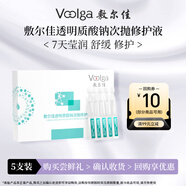 敷爾佳透明質(zhì)酸鈉次拋修護(hù)液原液1.3ml*5支補(bǔ)水精華液【會員試用】