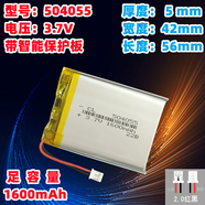 三棲虎漫步者800BTPL耳麥3.7V鋰電池藍牙耳機電池音箱M100內(nèi)置充電 乳白色 504055-1600毫安