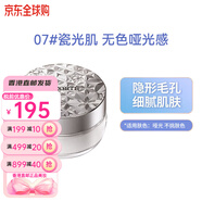 黛珂（DECORTE） 日本戴柯黛珂白檀舞蝶絲絨蜜粉散粉20g送女友中秋國慶節(jié)禮物 07#瓷白肌（新版調(diào)光師散粉）